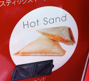 Hot sand