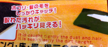 It is caught tightly the dust and hair. It is seen clearly the dirt caught.