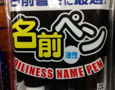 Oiliness Name Pen