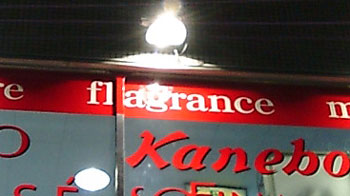 flagrance