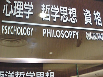 Philosophy