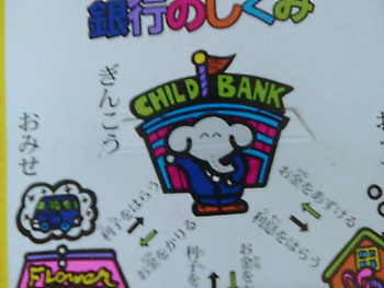 child bank