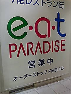 eat paradise