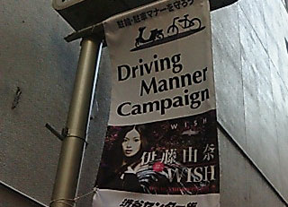 Driving Manner Campaign