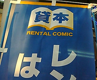 rental comic