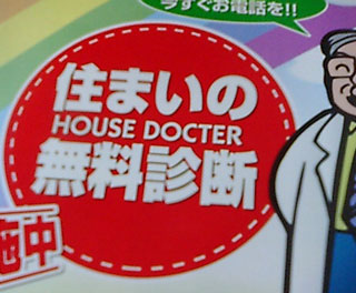 docter