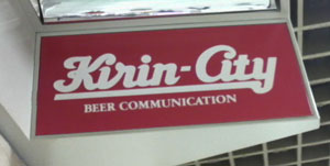 beer communication