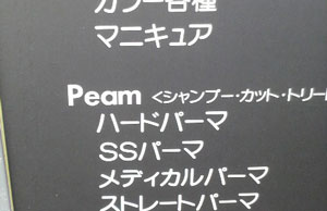 peam