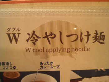 applying noodle